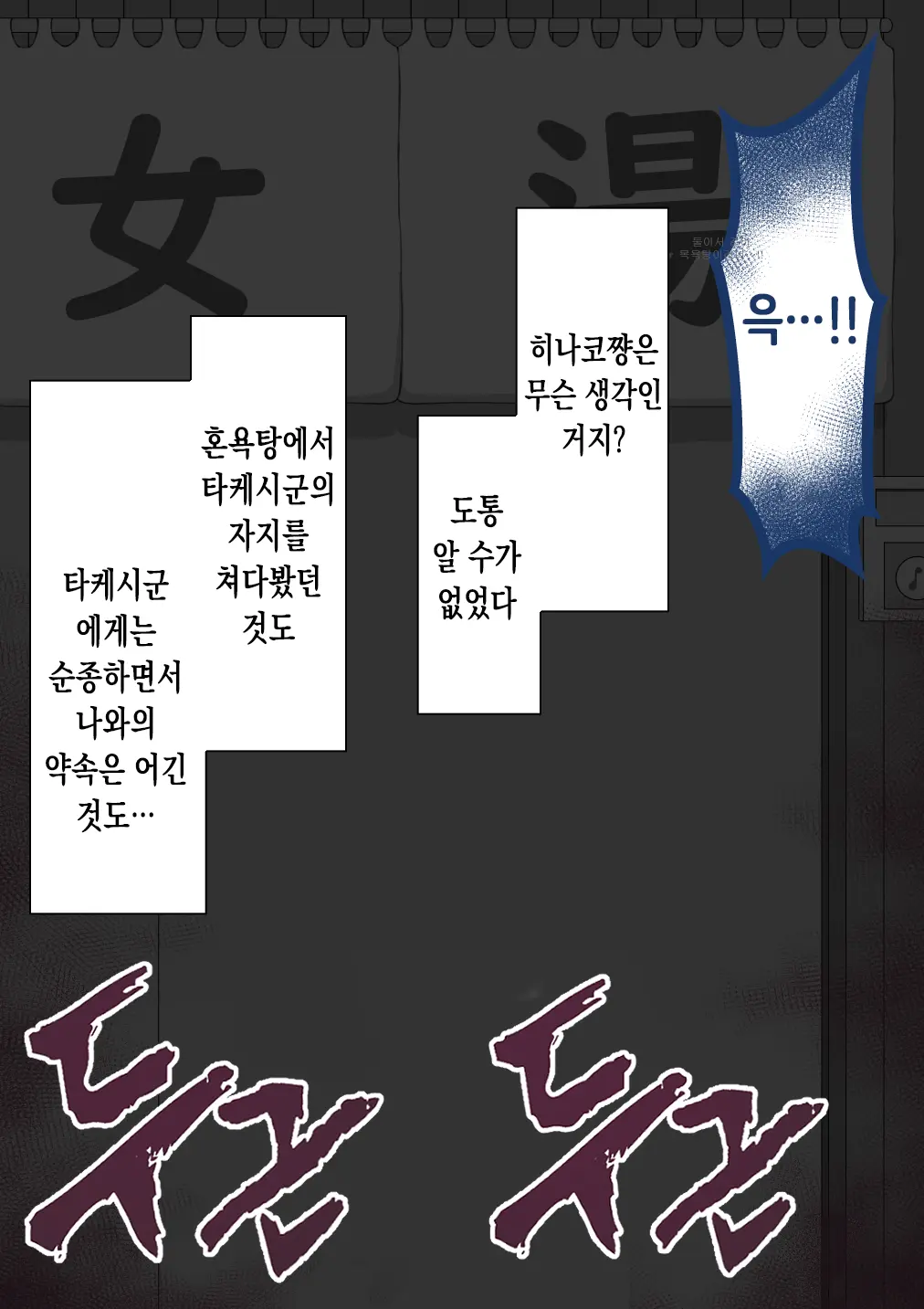 "Kanojo Wa Nerawarete Iru" Honpen Takeshi ~Onsen Date~ | 『그녀는 노려지고 있다』본편 타케시~온천 데이트~